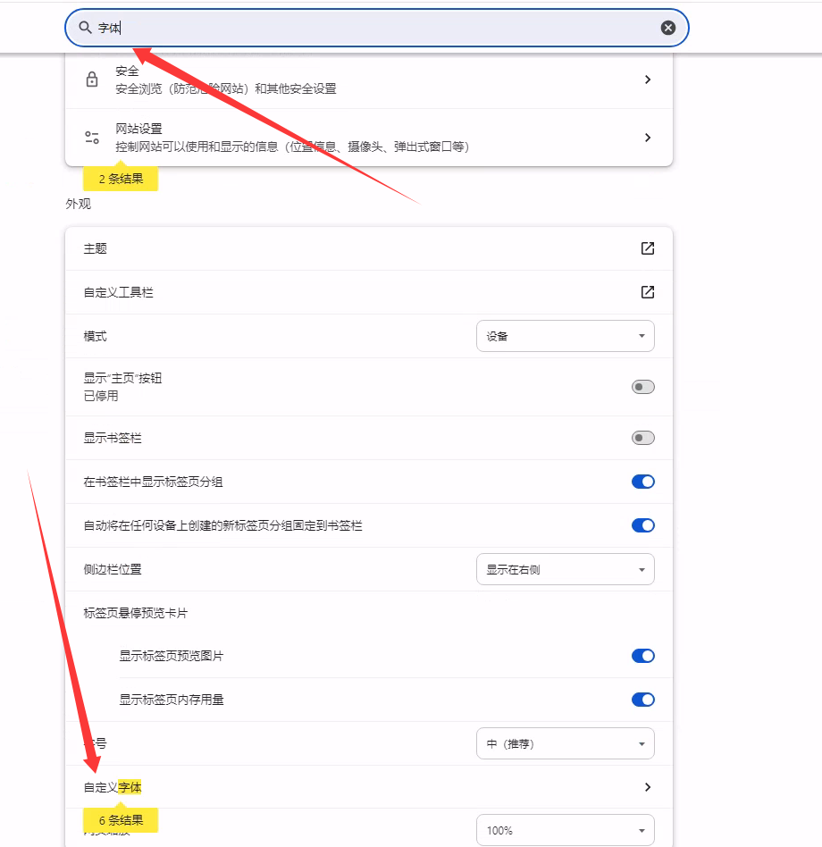360 字体设置